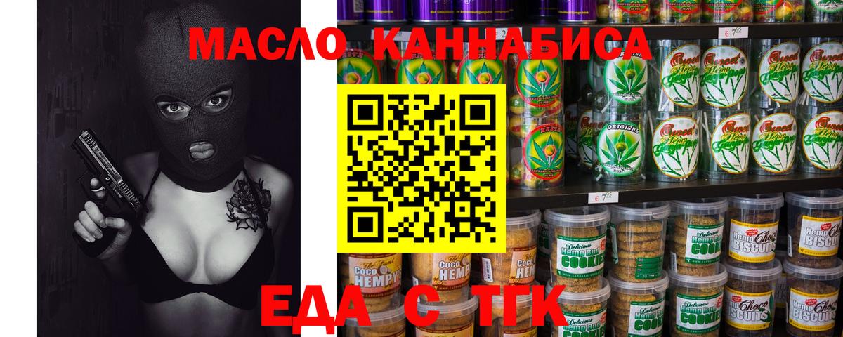 Canna-Cookies конопля Видное