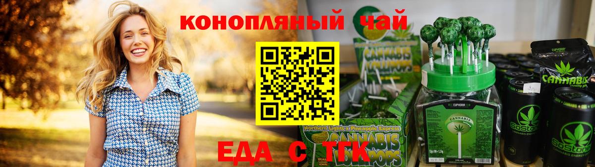 Cannafood конопля  Вход с VPN  Видное 