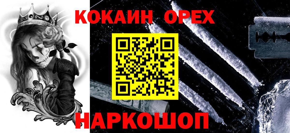 Кокаин  КОКАИН Боливия  Вход с VPN  Видное 