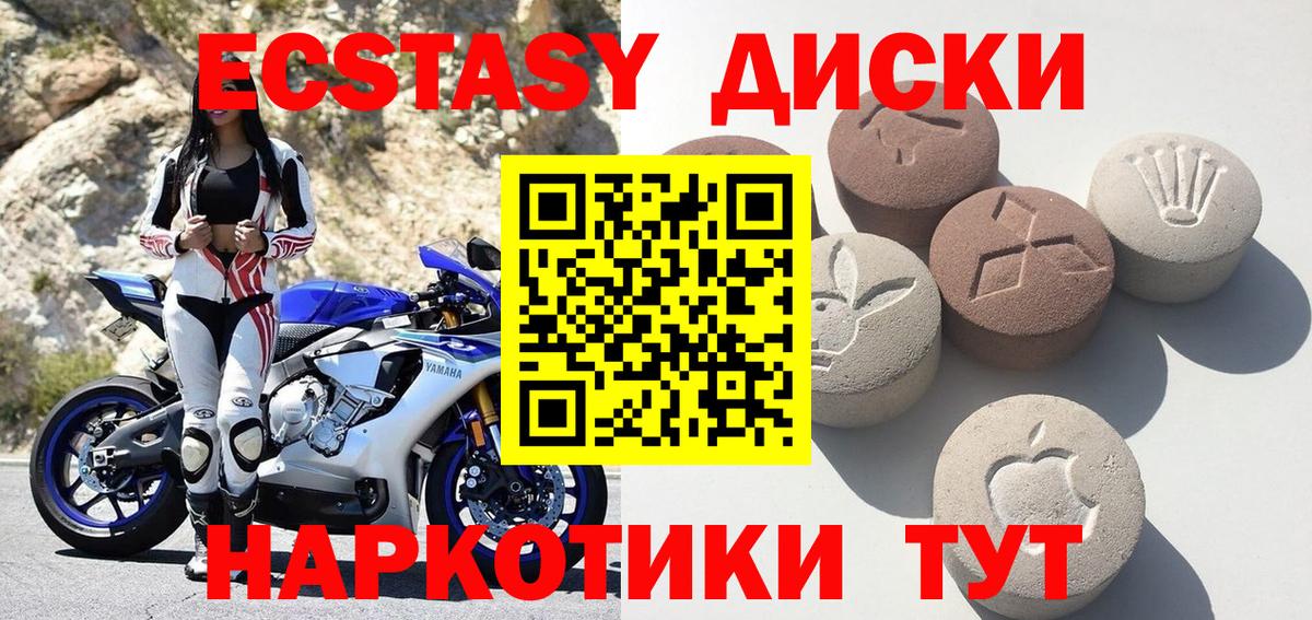 мориарти официальный сайт  Вход с VPN  Экстази диски  Видное  ЭКСТАЗИ круглые 