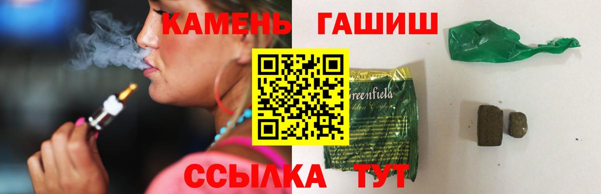 Гашиш 40% ТГК Видное