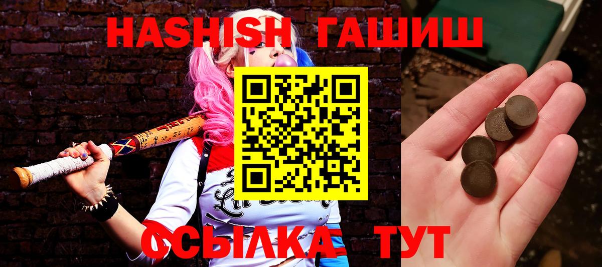 Гашиш гарик  Вход с VPN  ГАШ индика сатива  Видное 
