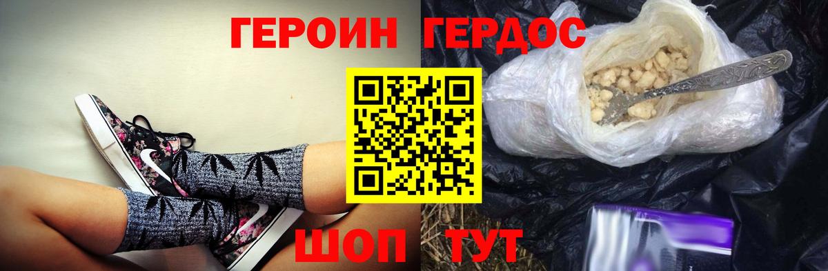 Героин афганец Видное