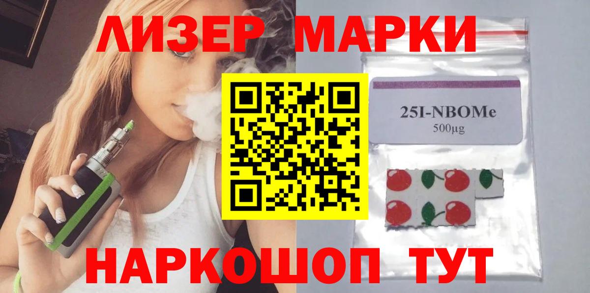 ЛСД экстази кислота Видное