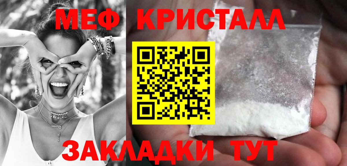 МЯУ-МЯУ mephedrone  Мефедрон  Мефедрон VHQ  Видное  Вход с VPN 