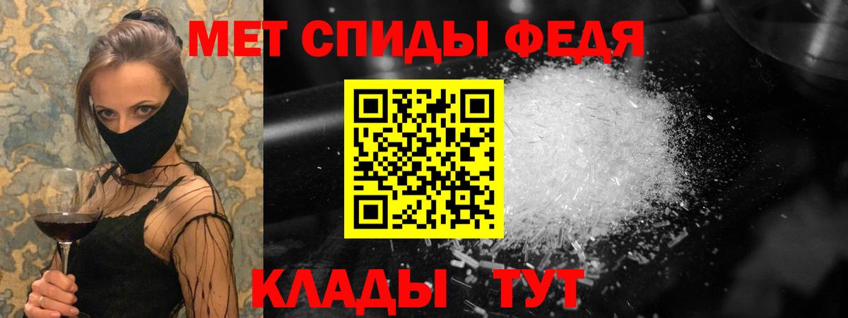 Метамфетамин кристалл  Метамфетамин кристалл  Видное  Вход с VPN 