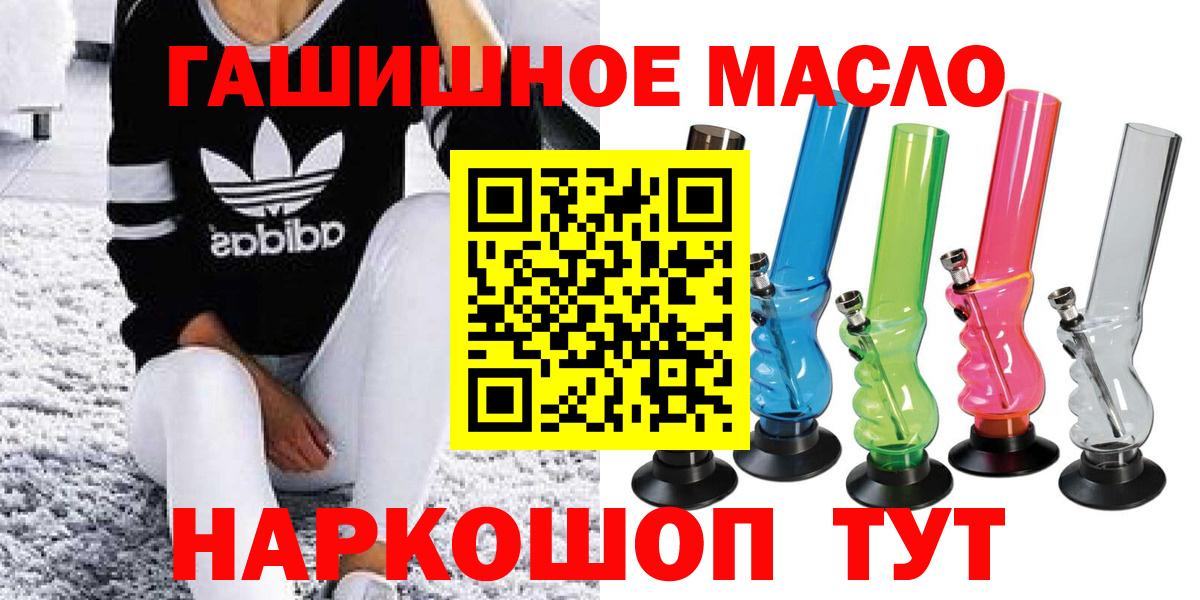 ТГК THC oil Видное