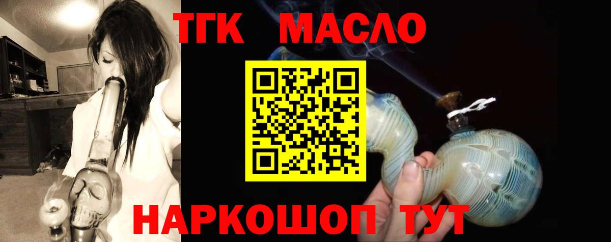 Дистиллят ТГК вейп  Вход с VPN  omg рабочий сайт  ТГК Wax  Видное 