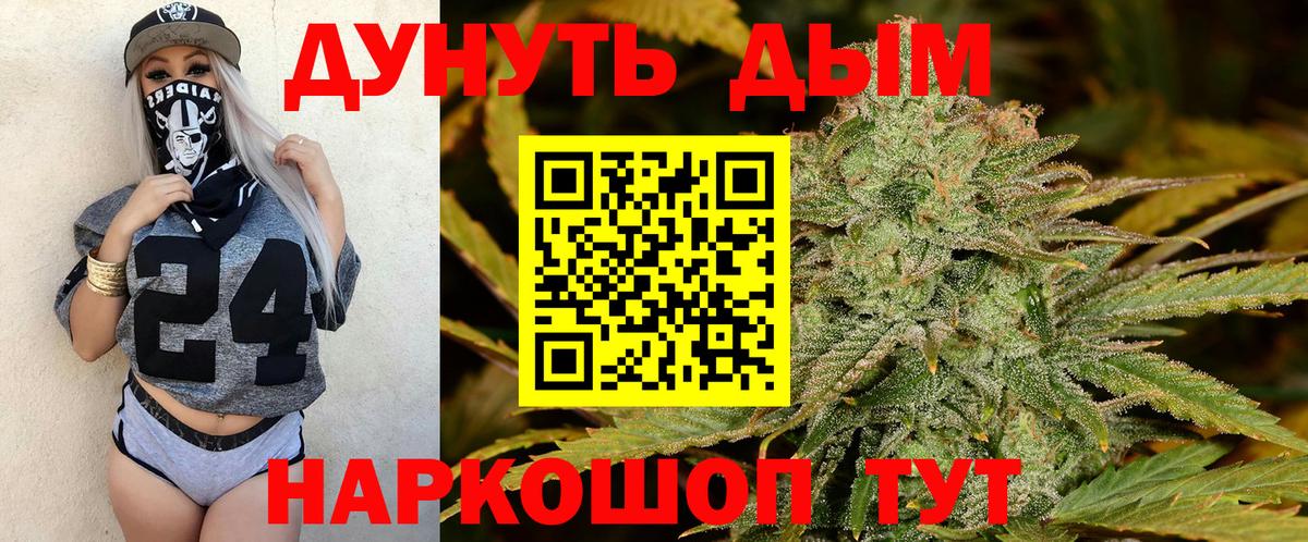 Видное  МАРИХУАНА VHQ  Вход с VPN  Шишки марихуана план  Марихуана White Widow 
